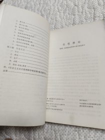 反杜林论