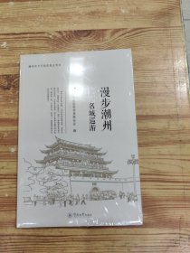 漫步潮州：名城巡游.