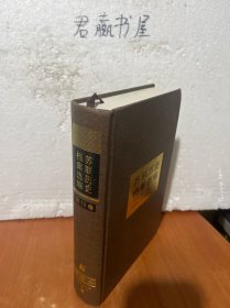 苏联历史档案选编（第12卷）