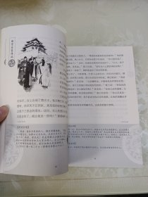 国学百家讲坛：诚、信、礼、義、孝、廉、智、恕《八本合售》