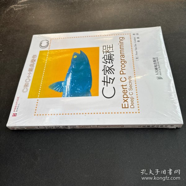 C专家编程