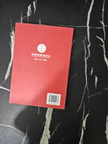 仲裁员实务