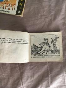 连环画  力争上游 品如图