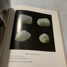 杨建芳师生古玉研究会图录系列·瑶琨美玉：良渚博物院藏良渚文化玉器精粹