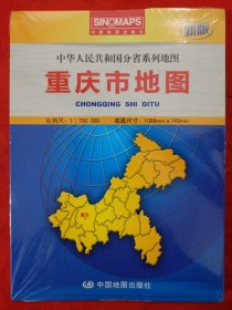 16年重庆市地图(新版)