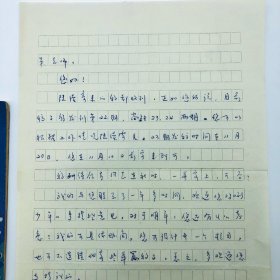 原辽宁《新少年》杂志社主编、儿童文学家耿光 1985年致吴凤岗信札一通一页，附1985年《新少年》杂志第六期一册