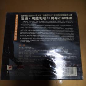 温顿马萨利斯25周年小号精选，SONY普罗艺术系列