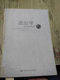 政治学