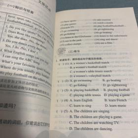 小学英语复习手册（最新版本）（修订本）