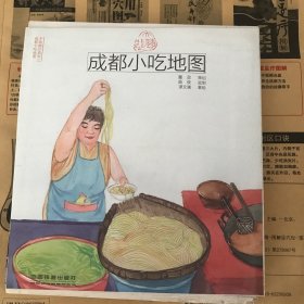 手绘旅行系列：成都小吃地图