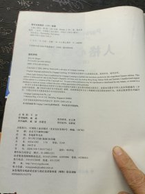 人格心理学：万千心理