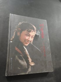 刘秀荣评坛50年