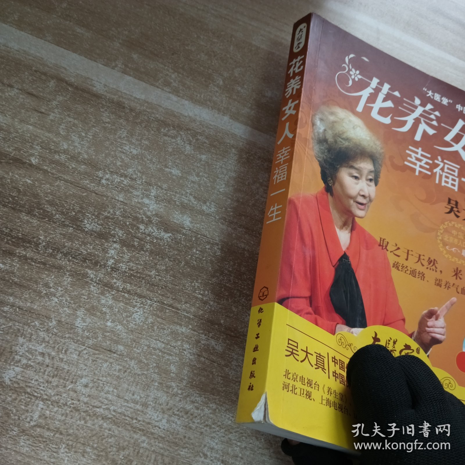 花养女人幸福一生