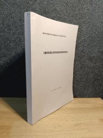 商务印书馆语言学出版基金2021年度参评书稿《湘西苗语名词性短语的类型学研究》