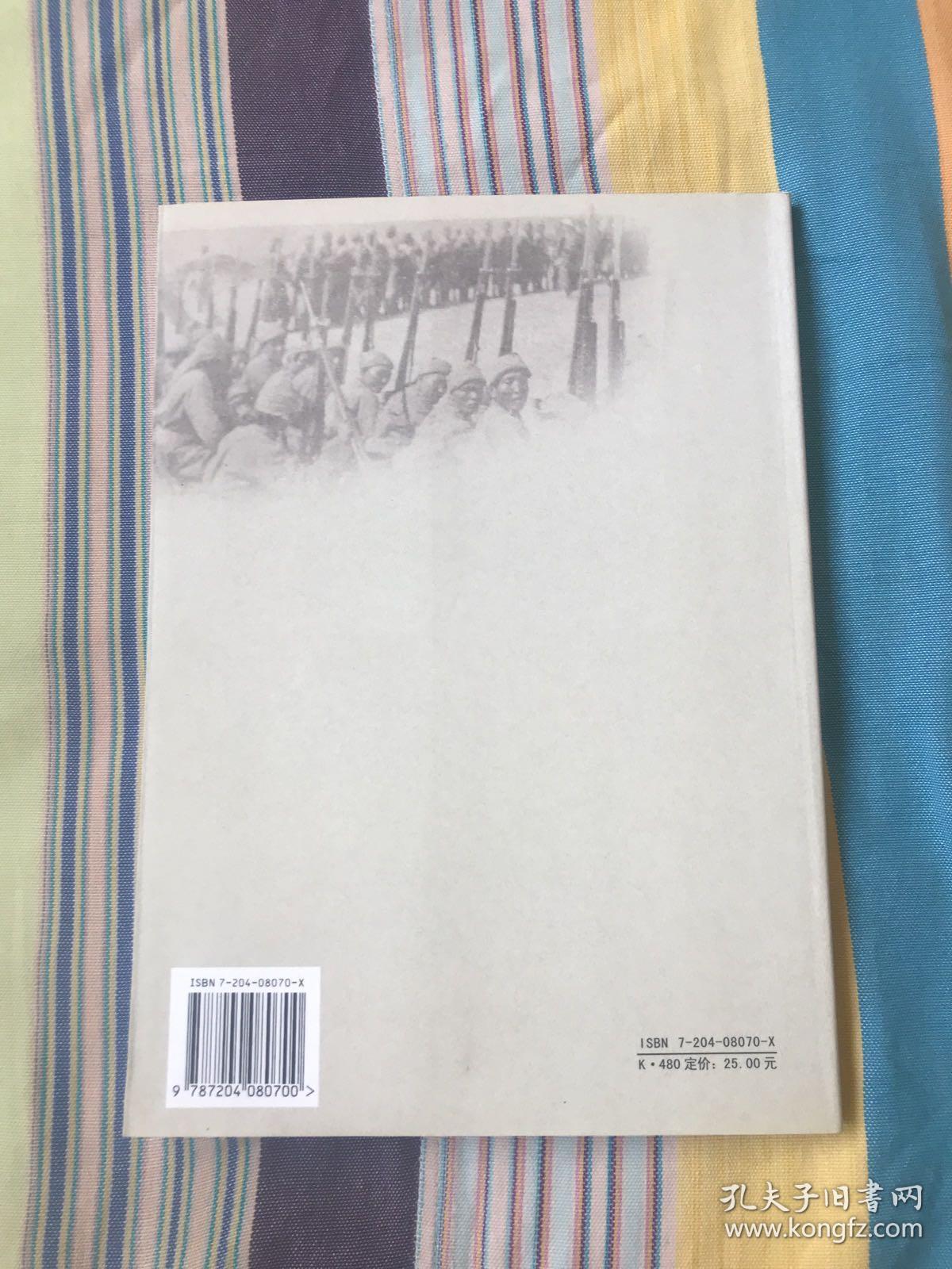 日本占领时期内蒙古历史研究