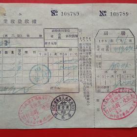 1954年5月16日，沈阳市人民政府税务局，私人企业，竹林旅馆，住宿费（生日票据，旅馆业发票）。（5-9）