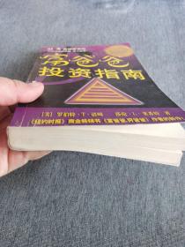 富爸爸，穷爸爸