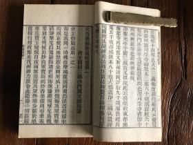 稀見《大方广佛华严经》一套20本木刻版线装