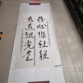 魏华毛笔书法作品／实拍图为准莘县名人全长200厘米／宽80厘米02号袋装