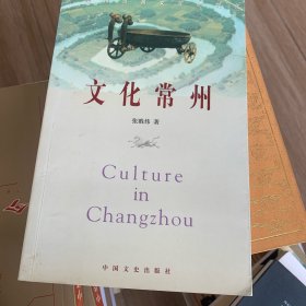 常州散文