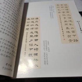 葛学敏书法集