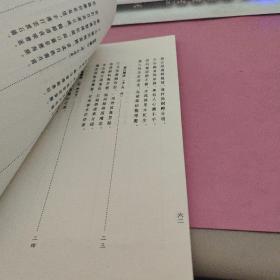 历代名人赞富阳 第二册