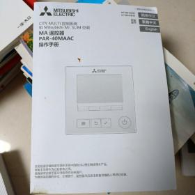 三菱PAR-40MAAC操作手册
