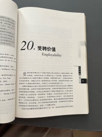 主张:驾驭世界最伟大的商业思想