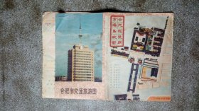 旧地图-合肥市交通旅游图(1987年4月1印)4开8品
