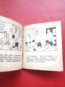 一枝红蓝铅笔（55年3万册）