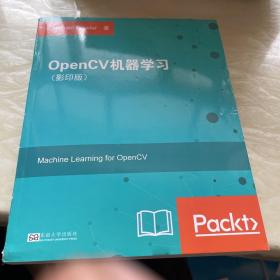 OpenCV机器学习（影印版）