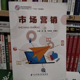 市场营销