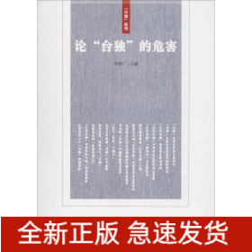 論