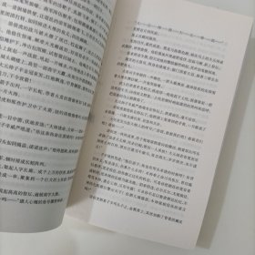 东方艳后(上下册)(全二册)一版一印
