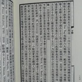 吕碧城集——清末民初文献丛刊