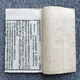 清光绪三十二年（1906）善成堂木刻本，医学家唐宗海编《中西汇通医书五种》，存《金匮要略浅注补正》卷3-卷9三册、《伤寒论浅注补正》卷1中下一册，共2种4册