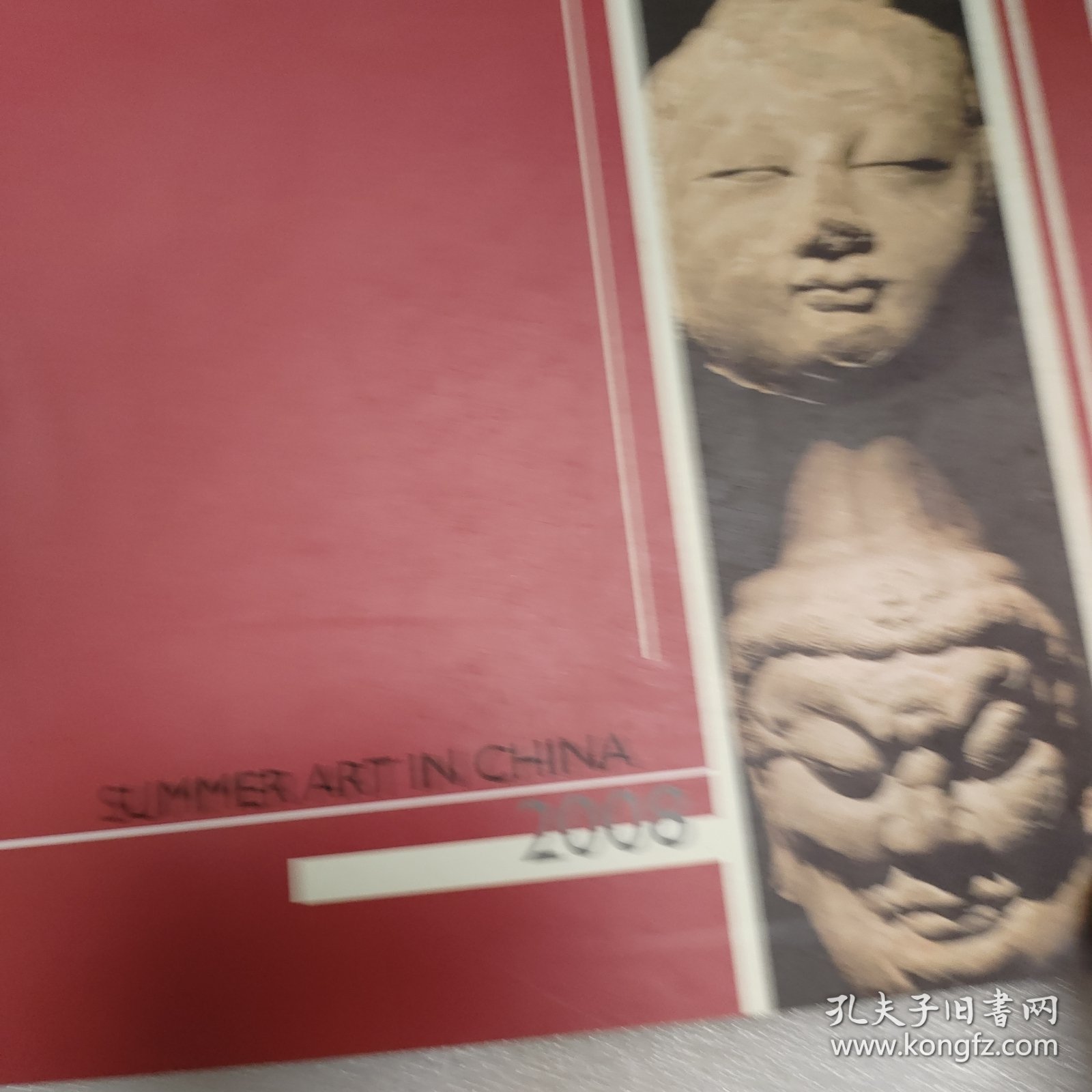 点击查看原图 SUMMER ART IN CHINA 2008