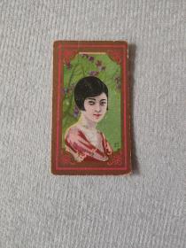 民国时期 哈德门彩印香烟牌子画片一张 美女图 （刘碧芙）尺寸6.2×3.5厘米