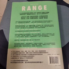 成长的边界 成长不设界，未来才可期 比尔·盖茨重磅推荐 跨界是为了更好地终身成长！