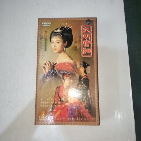 大明宫词 三十七集电视连续剧（ 盒装 18碟 DVD 光盘）【999】