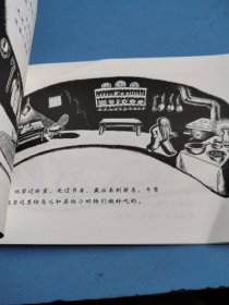 一个有趣的古家伙