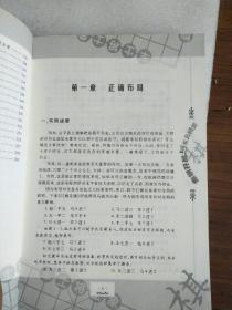 象棋开局与布局精要（精编珍藏版）