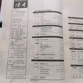读者   2000     9