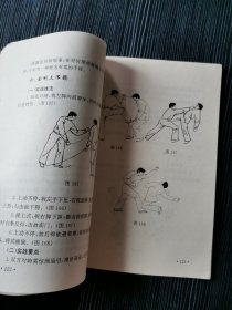 民间武功宝典——秘传6步夺命功