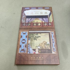 宫廷佳致：故宫月历