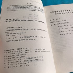 通信系统原理学习指南——高等学校电子信息类系列教材