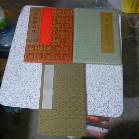 黄淑云书画展签到薄三本合售，黄松涛之女，中国书画研究会创作研究员，女， 1929年 出生，武汉人。副译审。中共党员。毕业于湖北教育学院、北京工业学院、外交学院