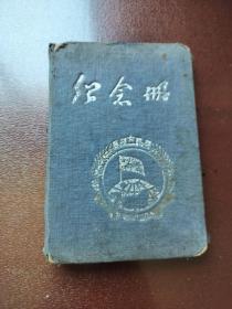 1951年8月黑龙江省土产展览大会会标一本【包含东亚铁路公安展览纪念，生产资料馆，玻璃器械厂产品展览，妇幼卫生馆，齐齐哈尔制烟厂，农具厂，日用品馆，工业馆，城乡交流馆，工业原料馆，土产馆，友区馆等12枚纪念章，另有日记本主人抗美援朝朋友临别赠言几页】