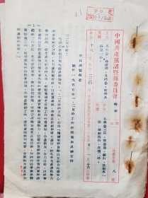 诸暨县委关于1955年1-2月工作的部署与具体安排（1份）