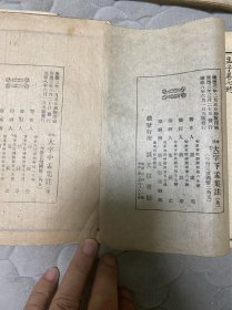 满洲时期上中下孟集注，上下论集注，大学 中庸集注，共七本，